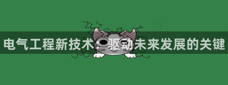 凯发注册网站