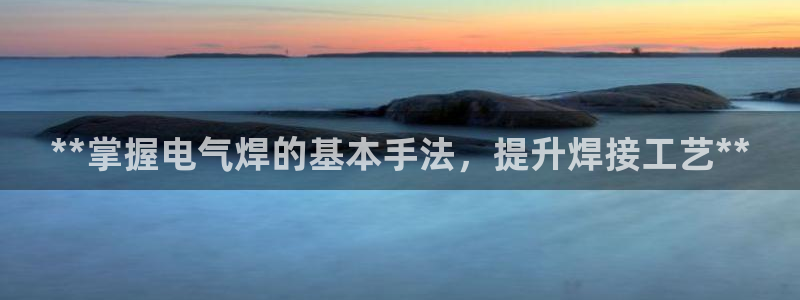 凯发娱乐官方网