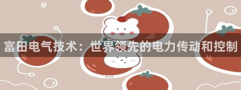 凯发k81111国际真人版