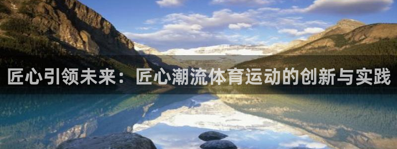 球客岛