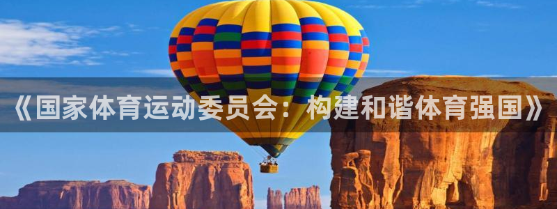 球客岛