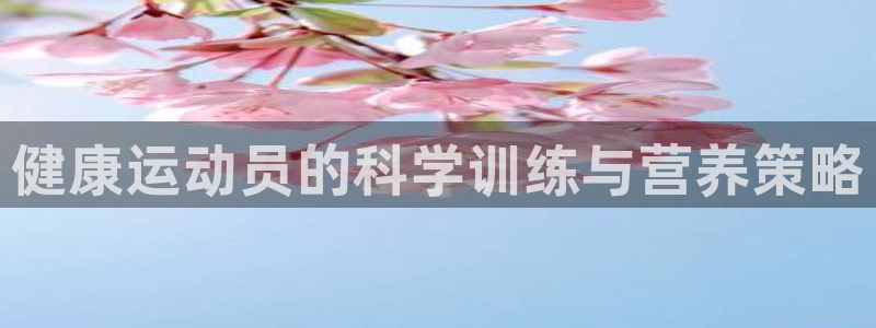 球客岛