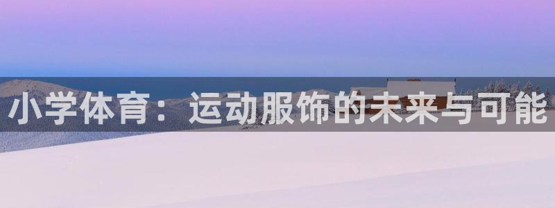 球客岛