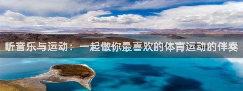 球客岛
